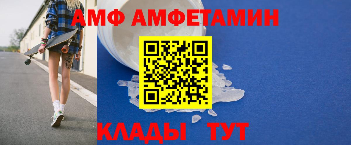 Киров  Amphetamine 98%  Вход с VPN 