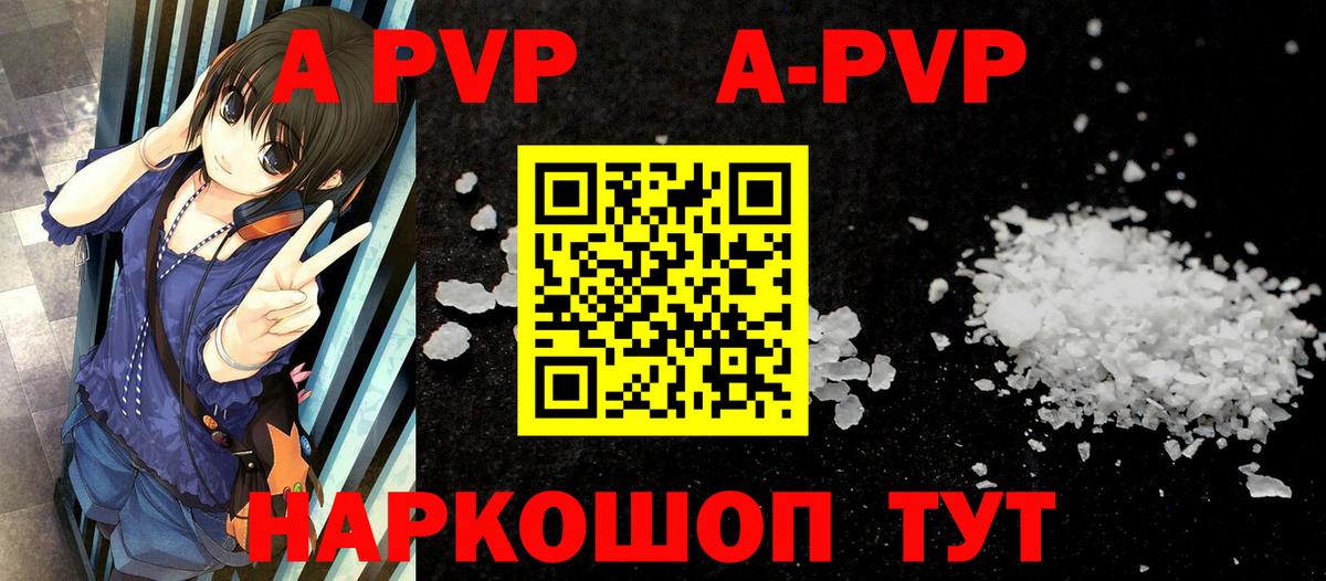 A PVP  А ПВП кристаллы  Alfa_PVP мука  Вход с VPN  Киров  Альфа ПВП мука 