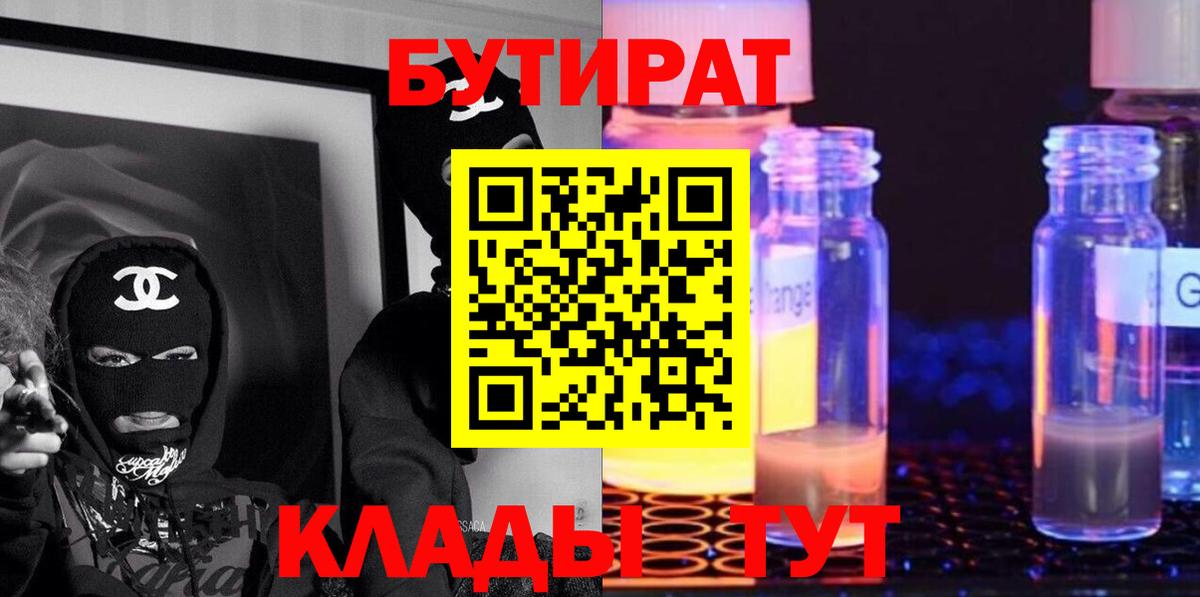 Киров  Бутират Butirat  Вход с VPN 