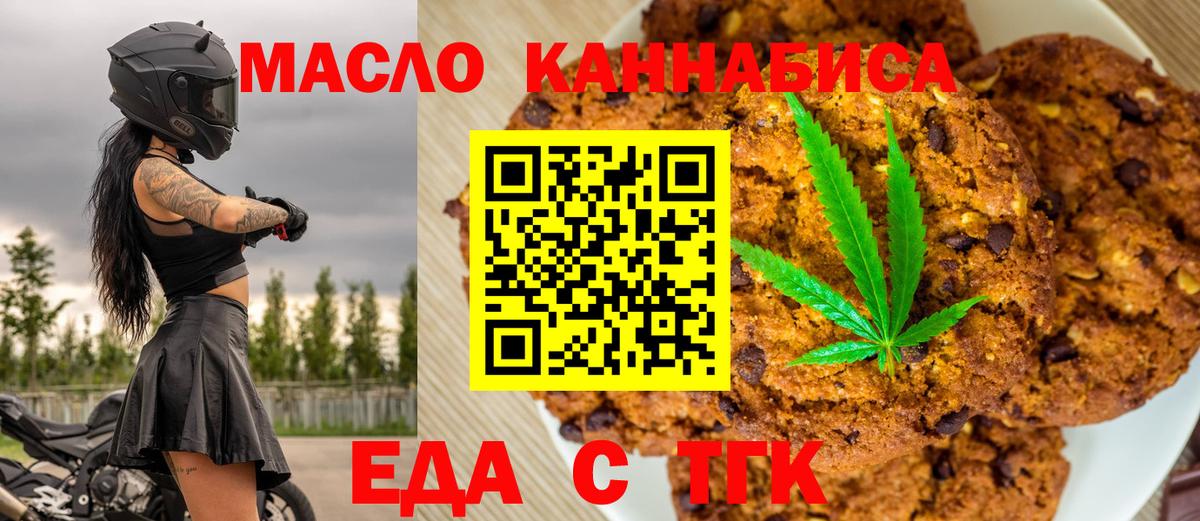 Киров  Cannafood марихуана  Вход с VPN 