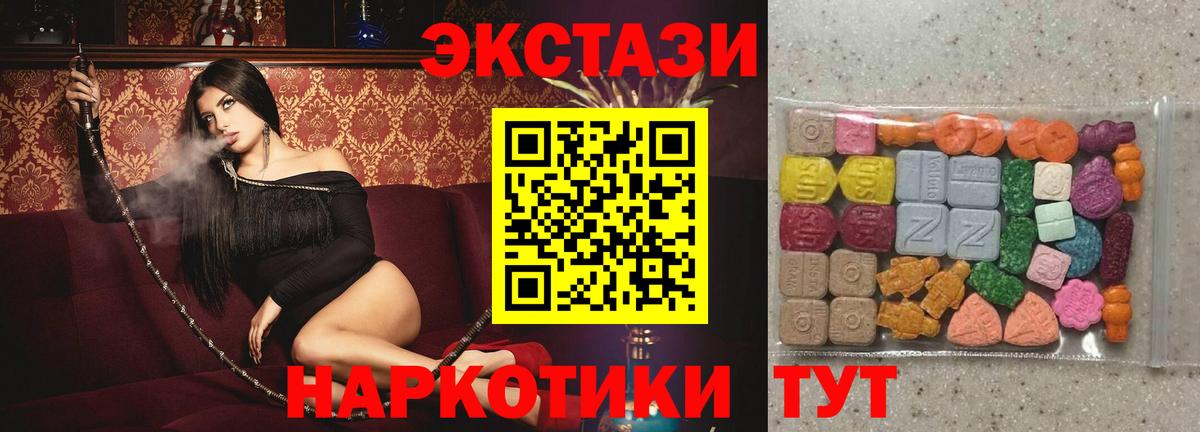 как найти наркотики  Экстази 280мг  Вход с VPN  ЭКСТАЗИ  Киров  ЭКСТАЗИ 300 mg 