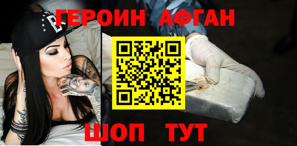 Героин герыч  Вход с VPN  Киров 