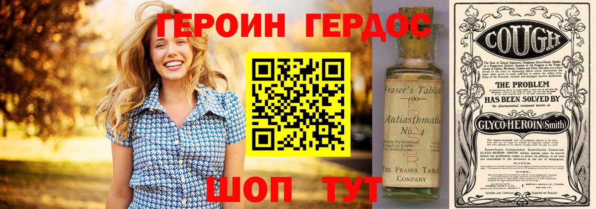 Героин VHQ Киров