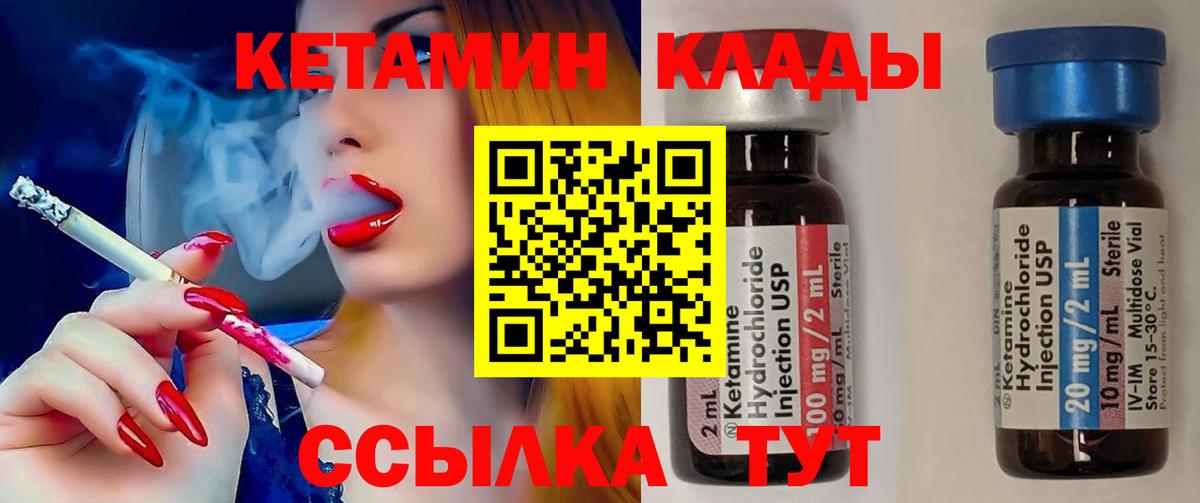 Киров  КЕТАМИН VHQ  Вход с VPN  Кетамин VHQ 