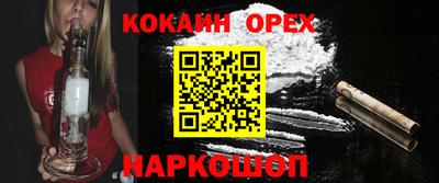 кокаин перу Бийск