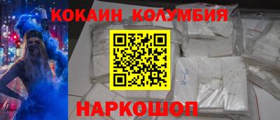 кокаин премиум Берёзовский