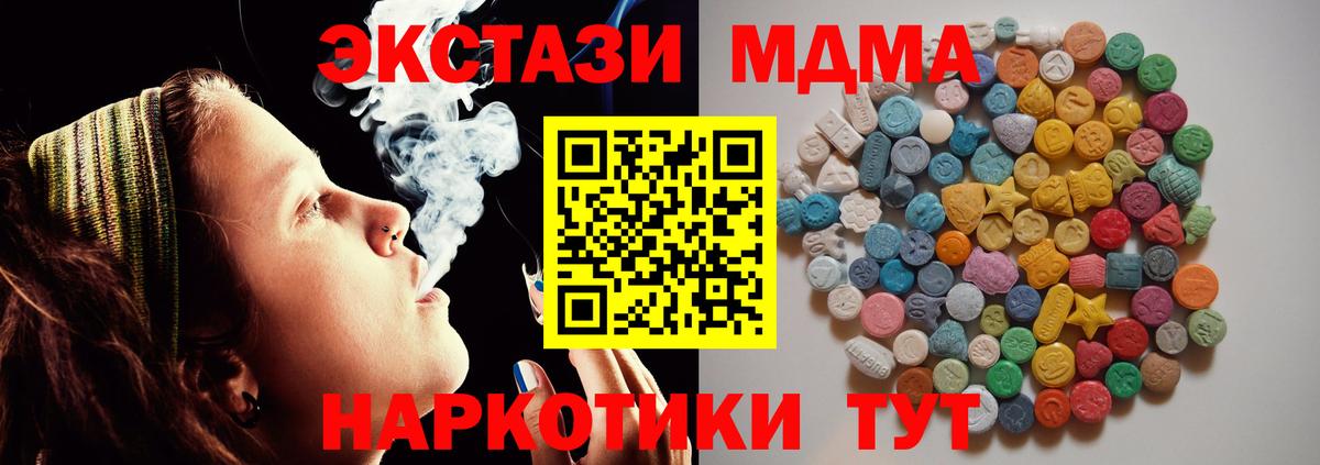 MDMA crystal Киров