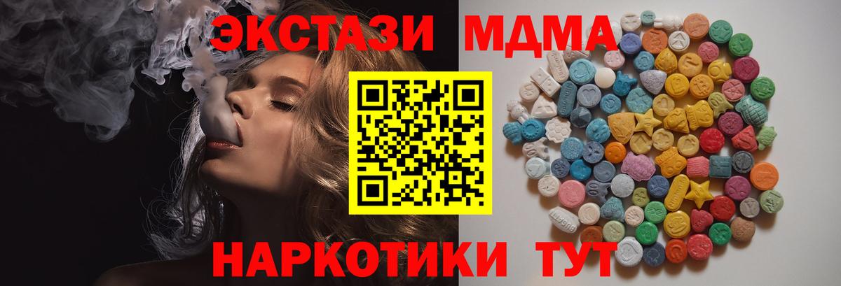 Киров  MDMA кристаллы  МДМА  MDMA crystal  Вход с VPN 