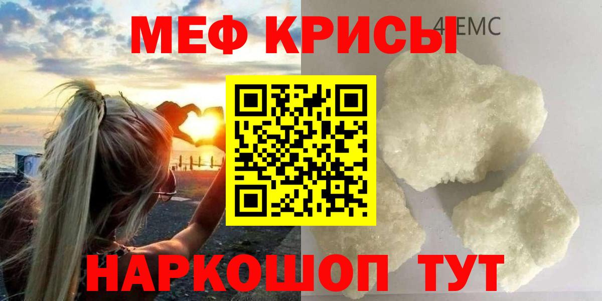 Меф Киров