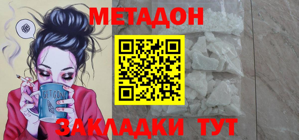КОКАИН  LSD-25  A-PVP СОЛЬ   ГАШИШ  Киров  Вход с VPN  Героин  Меф МЯУ МЯУ кристаллы 