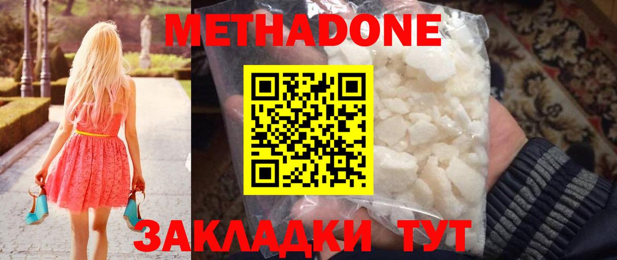 Киров  Метадон methadone  Метадон VHQ  Вход с VPN 