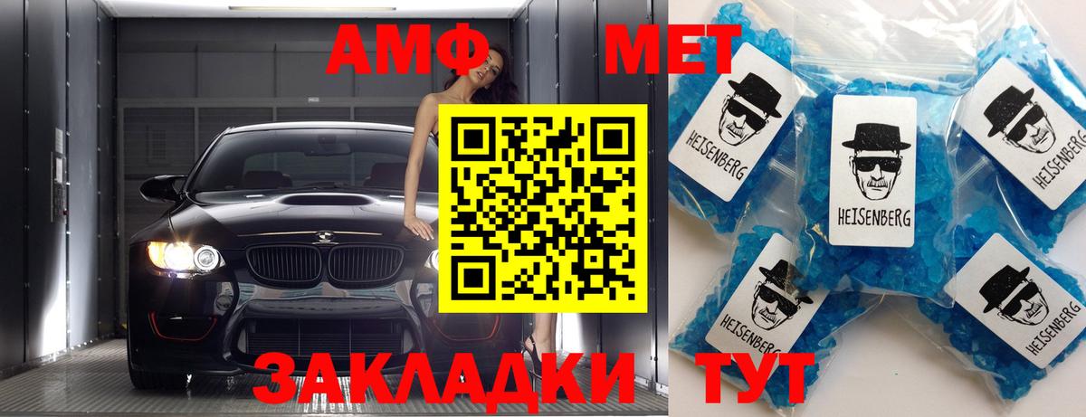 Киров  МЕТАМФЕТАМИН витя  МЕТАМФЕТАМИН витя  Метамфетамин  Вход с VPN 