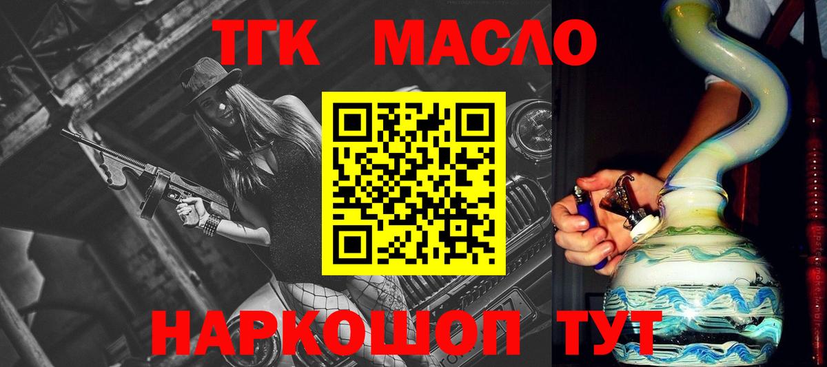 Дистиллят ТГК жижа  где продают   Вход с VPN  Киров  Дистиллят ТГК гашишное масло 