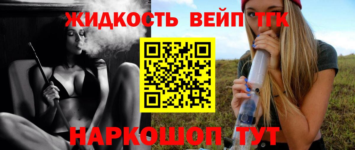 ТГК Wax Киров