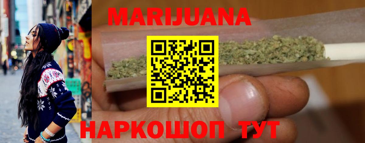 Марихуана Amnesia Киров